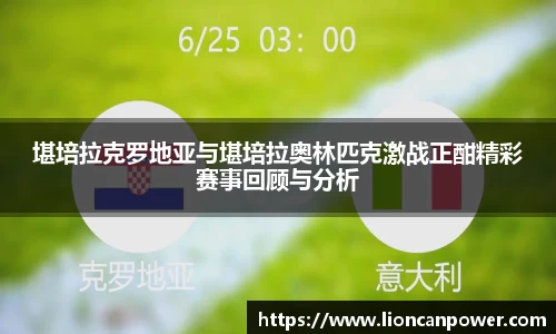 ac米兰体育